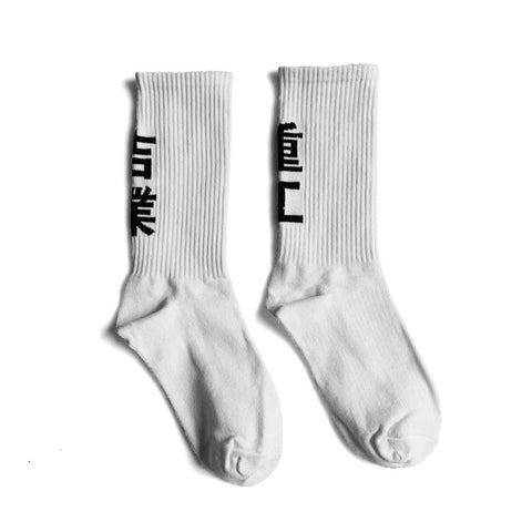 Jiye Heavy Industry Socks - Anagoc