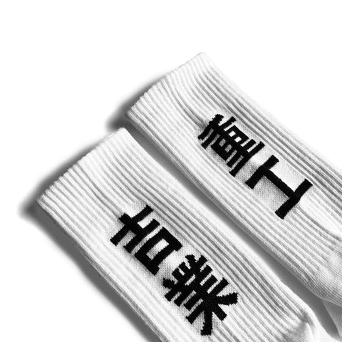 Jiye Heavy Industry Socks - Anagoc