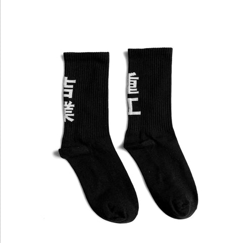 Jiye Heavy Industry Socks - Anagoc